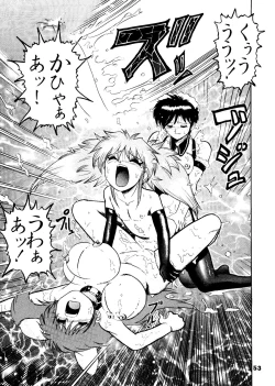 Page 54 of Jintoku No Kenkyuu 5