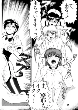 Page 55 of Jintoku No Kenkyuu 5