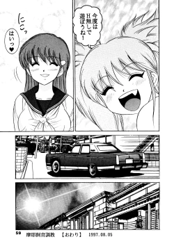 Page 60 of Jintoku No Kenkyuu 5