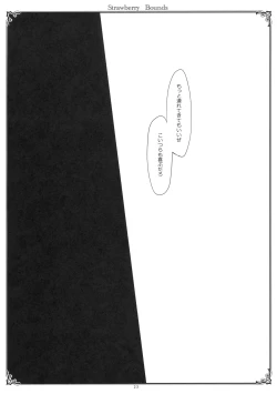 Page 20 of Strawberry Bounds