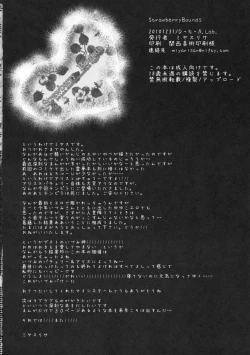 Page 22 of Strawberry Bounds