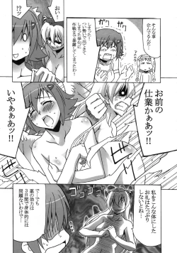 Page 20 of Futa eripurei | Playing with Futa Eri