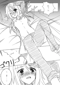 Page 12 of Kakenunara Kakereba Kakou Charlotte