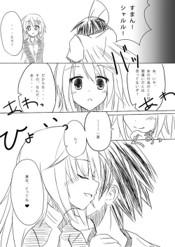 Page 17 of Kakenunara Kakereba Kakou Charlotte