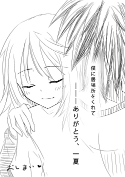 Page 19 of Kakenunara Kakereba Kakou Charlotte