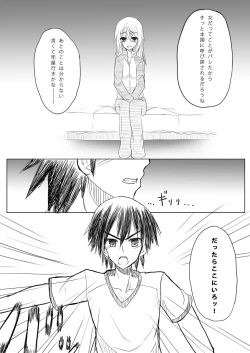 Page 3 of Kakenunara Kakereba Kakou Charlotte