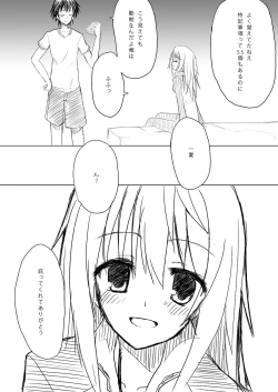 Page 5 of Kakenunara Kakereba Kakou Charlotte