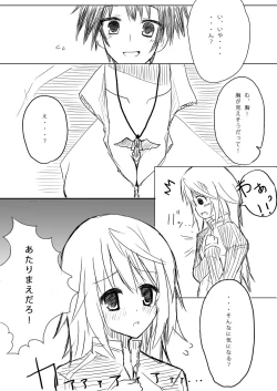 Page 6 of Kakenunara Kakereba Kakou Charlotte