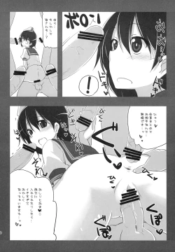 Page 10 of ムラサもぅ～もぅ～ホワイト