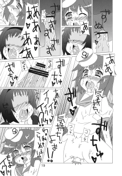 Page 19 of ムラサもぅ～もぅ～ホワイト