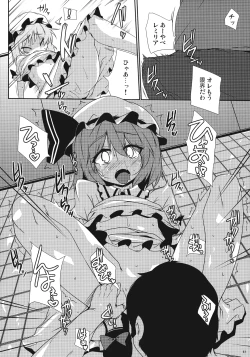 Page 11 of Kouma Aokan