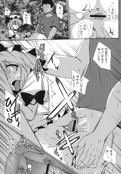 Page 15 of Kouma Aokan