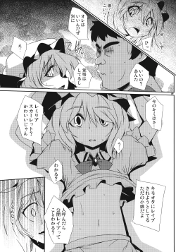 Page 9 of Kouma Aokan
