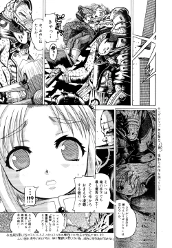 Page 104 of Seisei Masou Organ