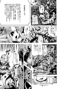 Page 108 of Seisei Masou Organ
