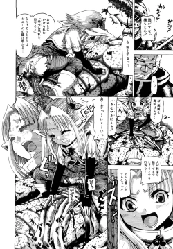 Page 109 of Seisei Masou Organ