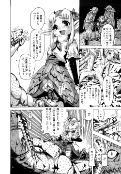 Page 111 of Seisei Masou Organ
