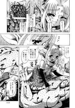 Page 114 of Seisei Masou Organ
