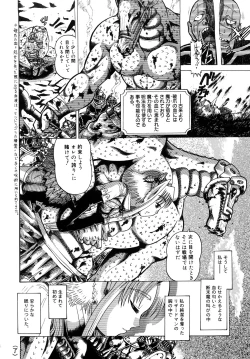 Page 117 of Seisei Masou Organ
