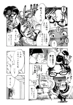 Page 123 of Seisei Masou Organ