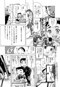 Page 137 of Seisei Masou Organ