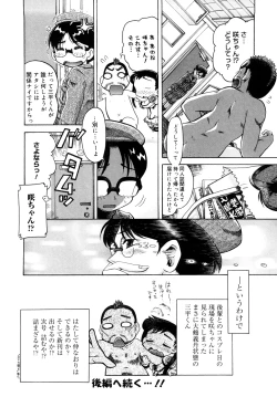 Page 149 of Seisei Masou Organ