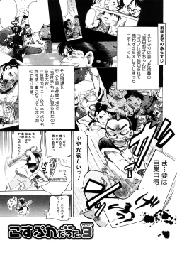 Page 150 of Seisei Masou Organ