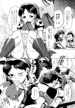 Page 159 of Seisei Masou Organ