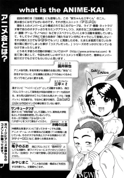 Page 166 of Seisei Masou Organ