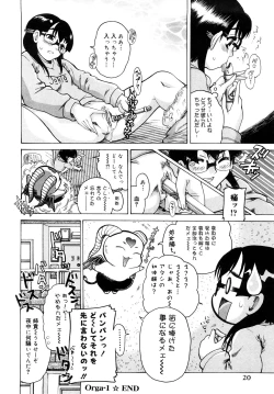 Page 21 of Seisei Masou Organ