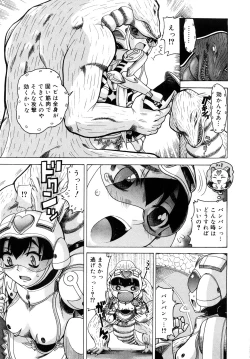 Page 24 of Seisei Masou Organ