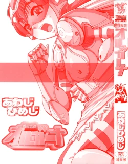 Page 2 of Seisei Masou Organ