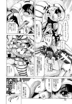 Page 31 of Seisei Masou Organ