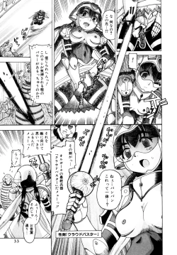 Page 34 of Seisei Masou Organ