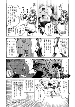 Page 37 of Seisei Masou Organ