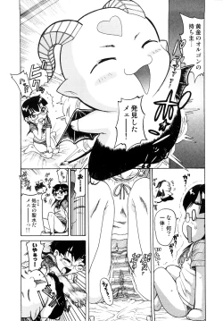 Page 41 of Seisei Masou Organ