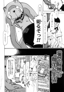 Page 55 of Seisei Masou Organ