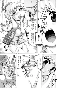Page 58 of Seisei Masou Organ