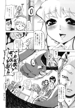 Page 69 of Seisei Masou Organ