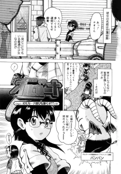 Page 6 of Seisei Masou Organ