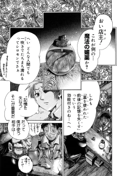 Page 70 of Seisei Masou Organ