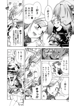 Page 75 of Seisei Masou Organ