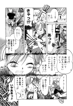 Page 76 of Seisei Masou Organ