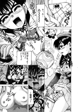 Page 8 of Seisei Masou Organ