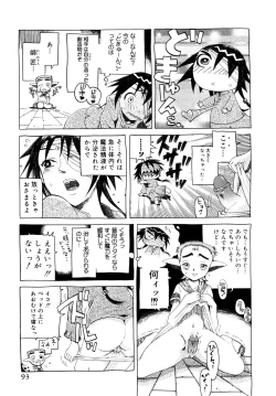 Page 94 of Seisei Masou Organ