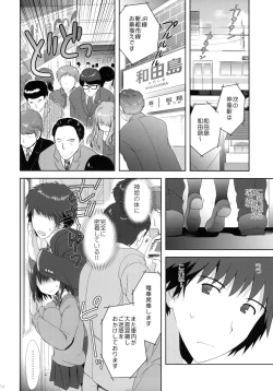 Page 13 of Kousaka to Ore
