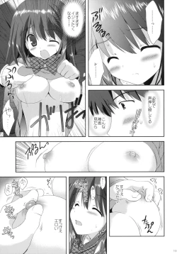 Page 18 of Kousaka to Ore