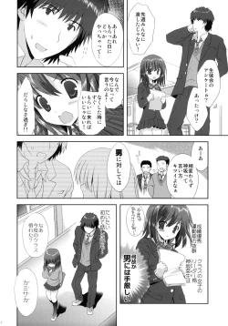 Page 3 of Kousaka to Ore
