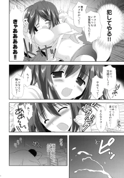 Page 7 of Kousaka to Ore