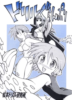 Page 1 of Drill Grand Prix